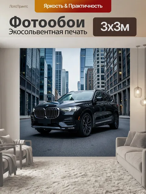 Фотообои Темный кроссовер в мегаполисе
