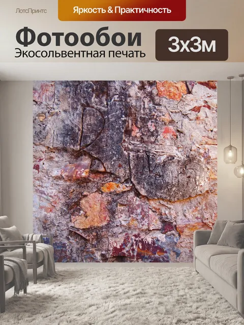 Фотообои граффити выгравировано на отслаивании