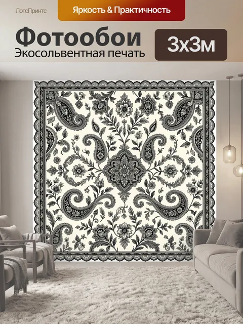 Фотообои Винтажный пейсли с цветочным орнаментом