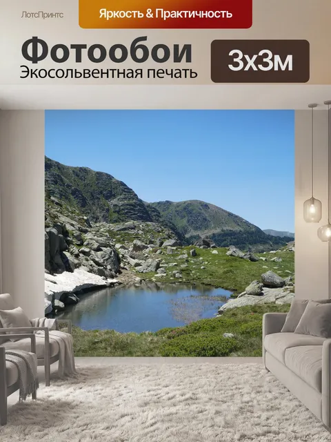 Фотообои Озеро