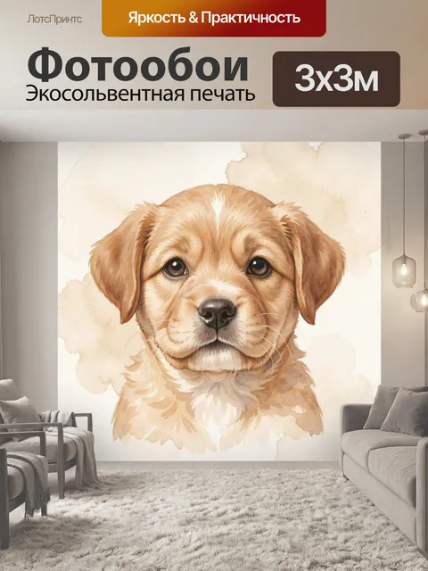 Фотообои Акварельная мордочка кота