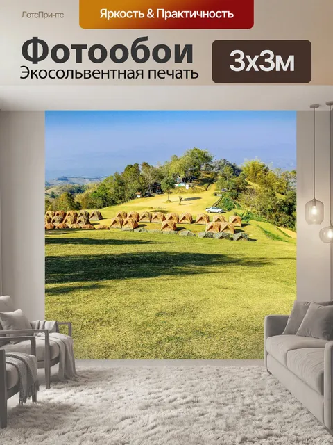Фотообои Палатка кемпинга Nan, Таиланд