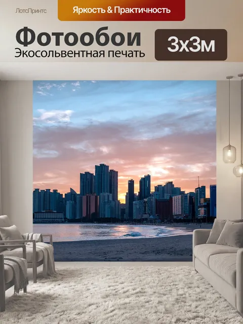 Фотообои Пляж