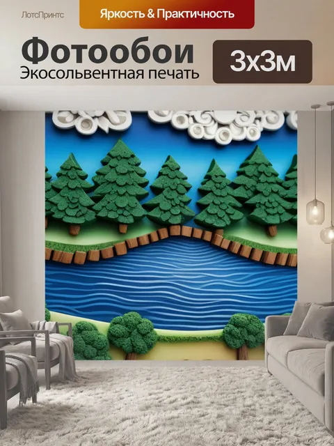 Фотообои пейзаж с орнаментом