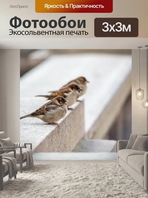 Фотообои Природа
