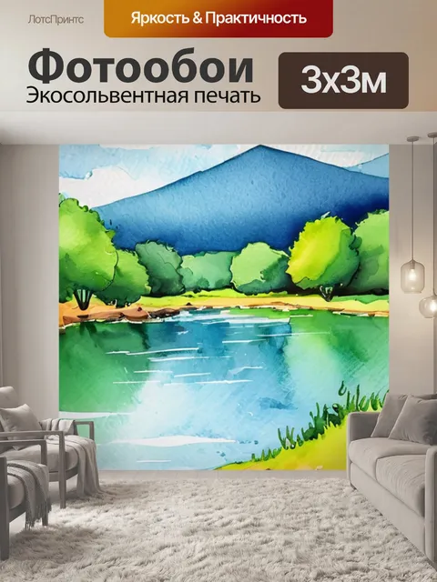 Фотообои пейзаж срисовать