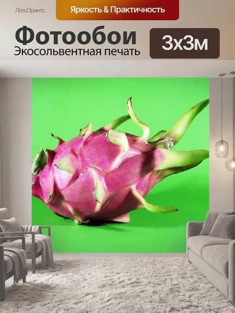 Фотообои Фрукты