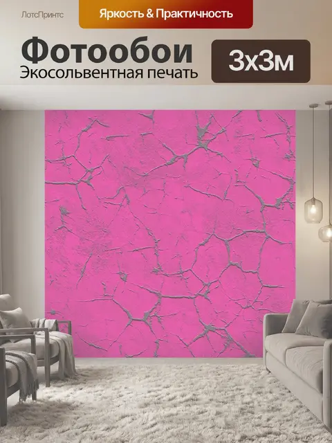 Фотообои Абстрактный