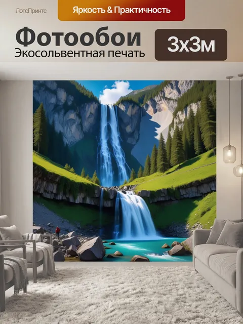 Фотообои величественные горы и прерывистый водопад