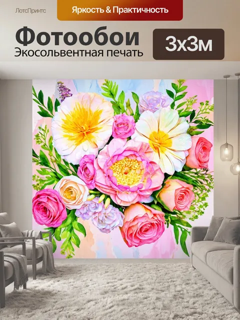Фотообои цветы в стиле пастельный рисунок, свадебные букеты с акварельными эффектами, элегантный дизайн