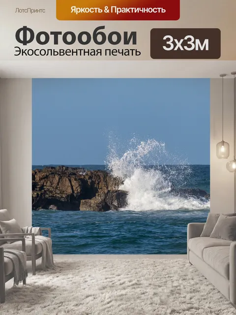Фотообои Вода