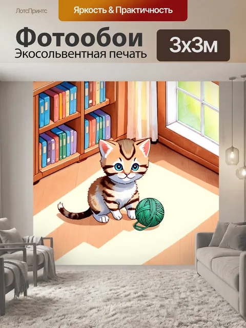 Фотообои изометрический дизайн британского котенка