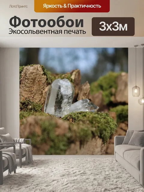 Фотообои Природа