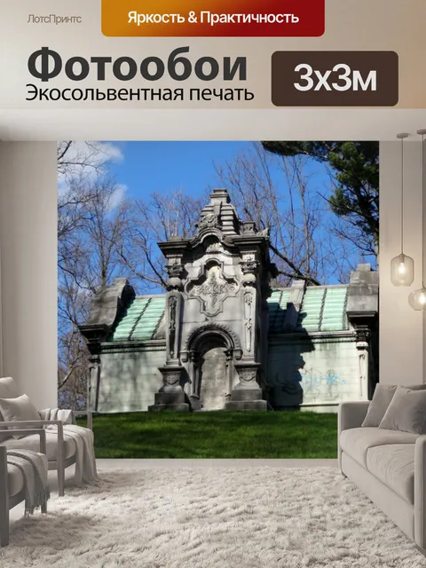 Фотообои Граффити покрытые кладбище мавзолей