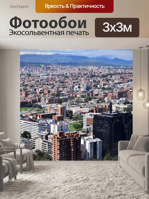 Фотообои Город