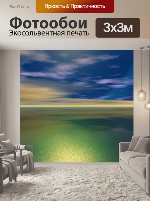 Фотообои Заход солнца