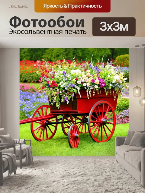 Фотообои машина в стиле викторианский