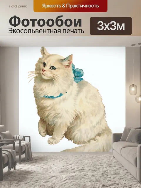 Фотообои Винтажные клипарты