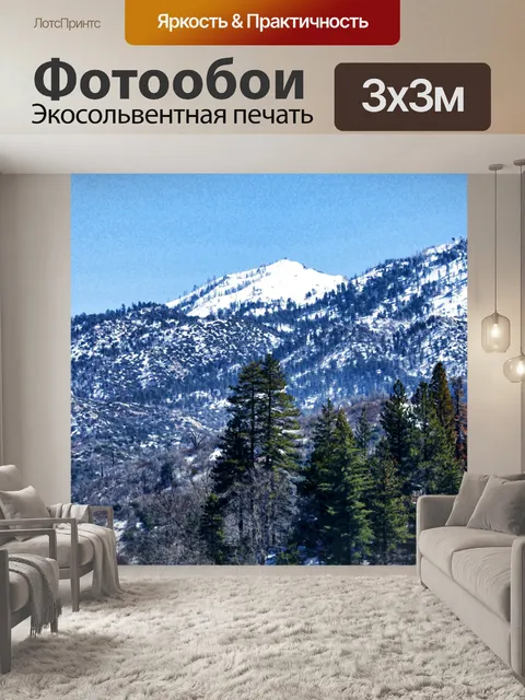 Фотообои снежные горы