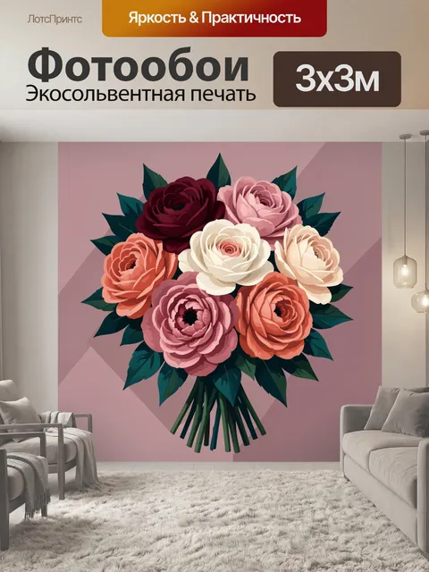 Фотообои Букет из садовых роз