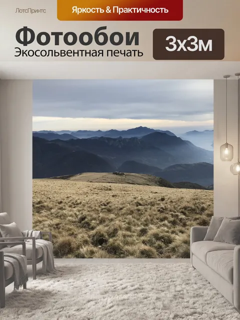 Фотообои Панорама из бара il monte