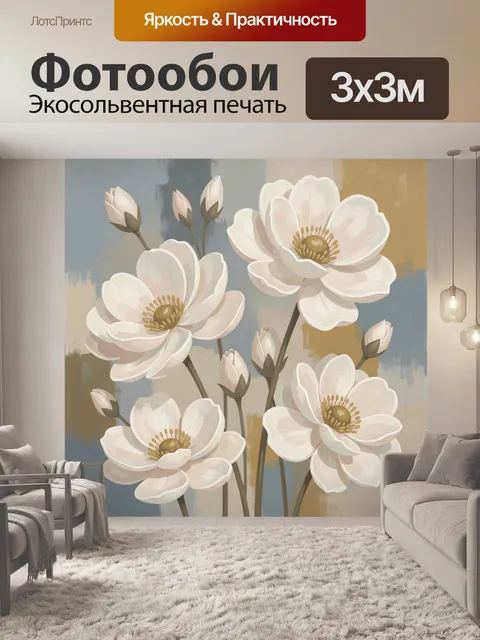 Фотообои Белые цветы в пастельных тонах