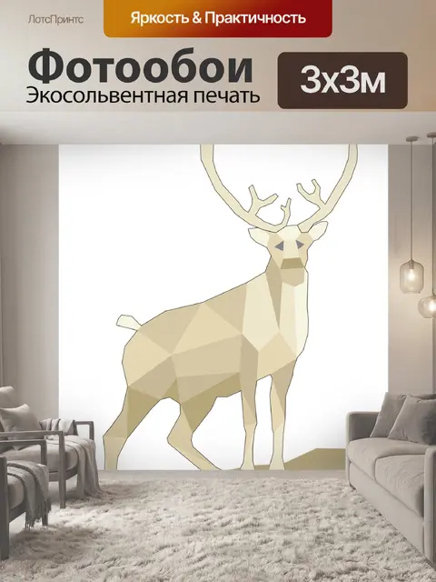Фотообои Олень