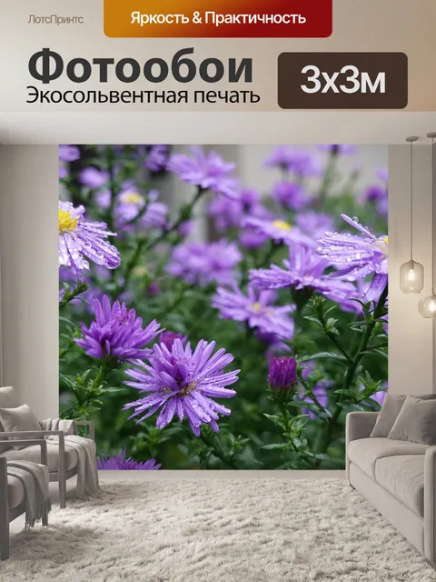 Фотообои Сад