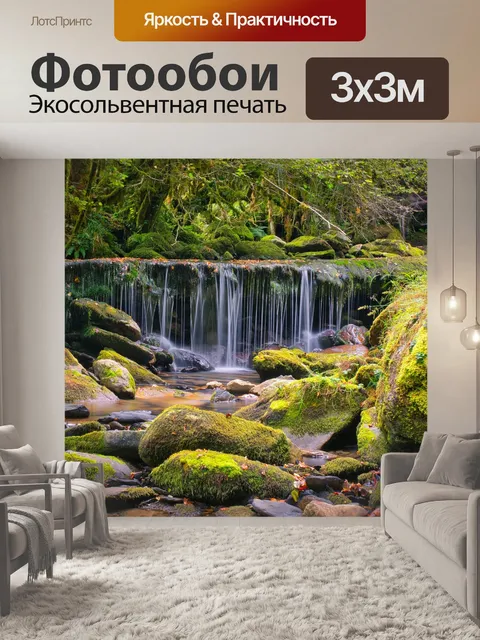 Фотообои Река
