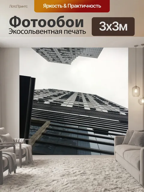 Фотообои Архитектуры