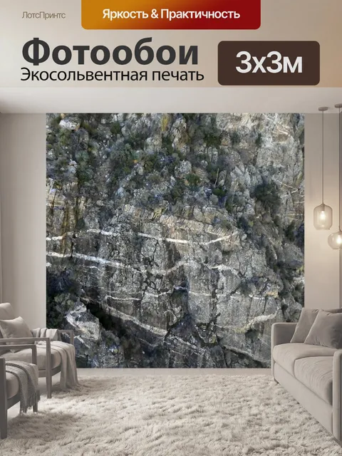 Фотообои вид на горы