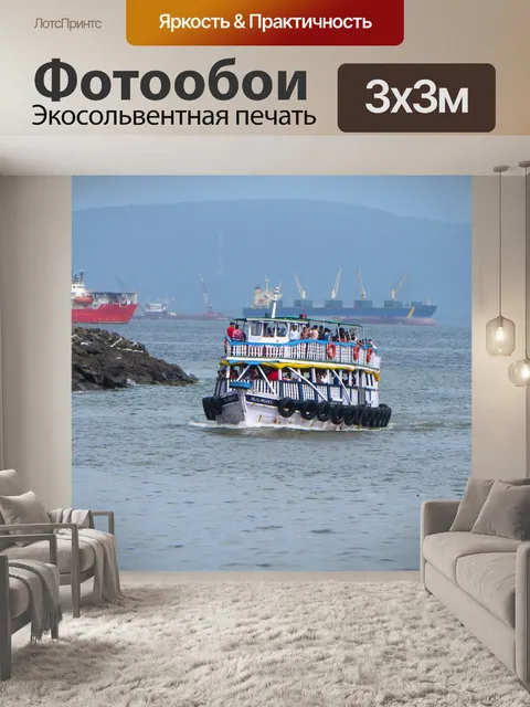 Фотообои Море