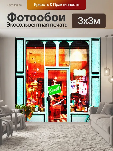 Фотообои Парижская акварель цифровая бумага