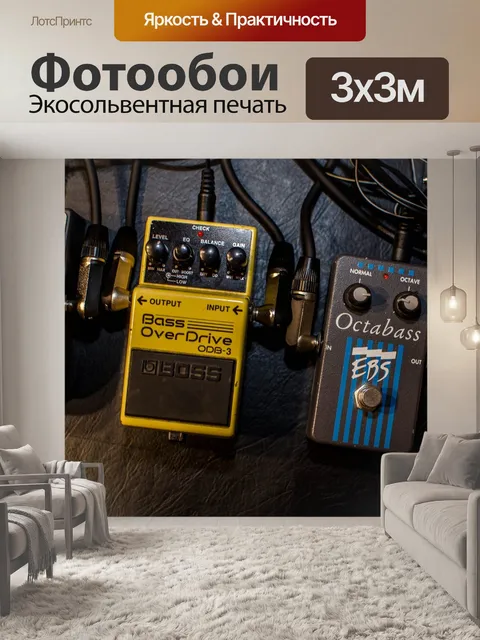 Фотообои Музыка