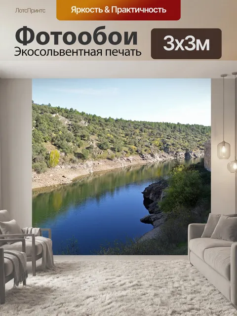 Фотообои Река