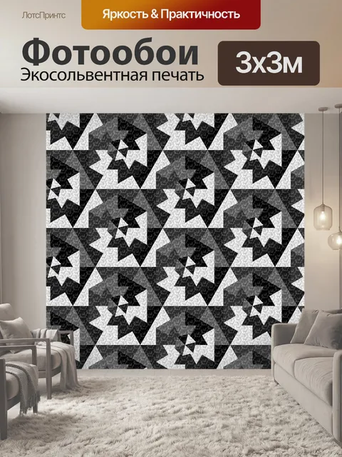 Фотообои серый украшенный фон