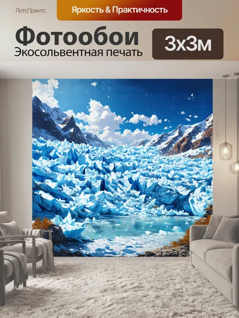 Фотообои на картине величественный ледник сползает со снежной вершины гор, подобно огромной белоснежной язве