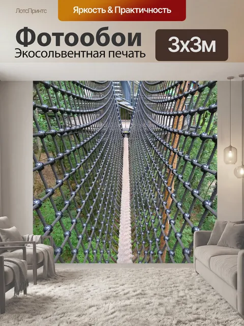 Фотообои Лес