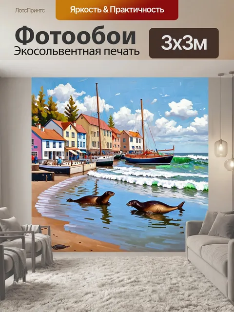 Фотообои тихие волны омывают берег в маленьком портовом городке, где тюлени мирно резвятся в воде