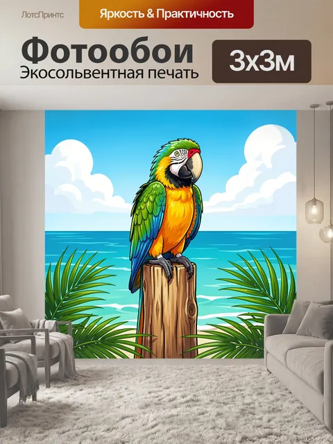 Фотообои Тропический попугай у моря