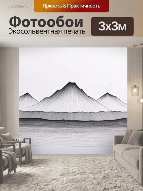 Фотообои пейзаж с горизонтом нарисовать минимал