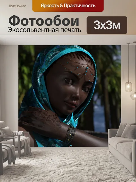 Фотообои Тропики