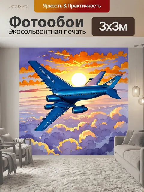 Фотообои величественный синий самолет авиакомпании