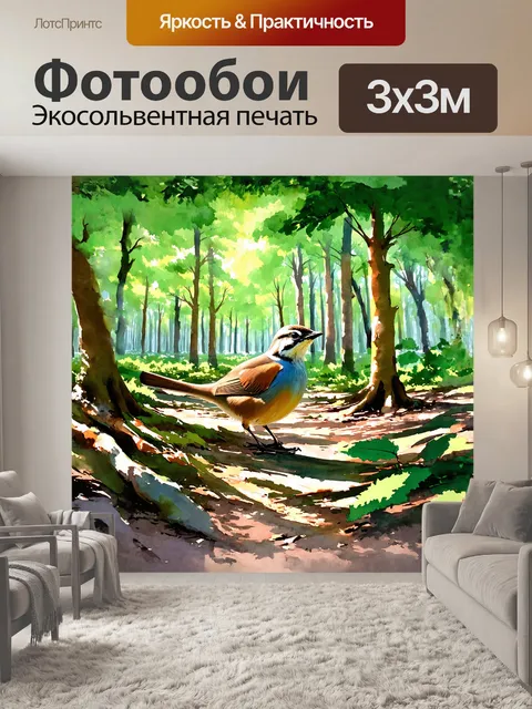 Фотообои бурбуль исследует запутанный лес, его мордочка выражает любопытство