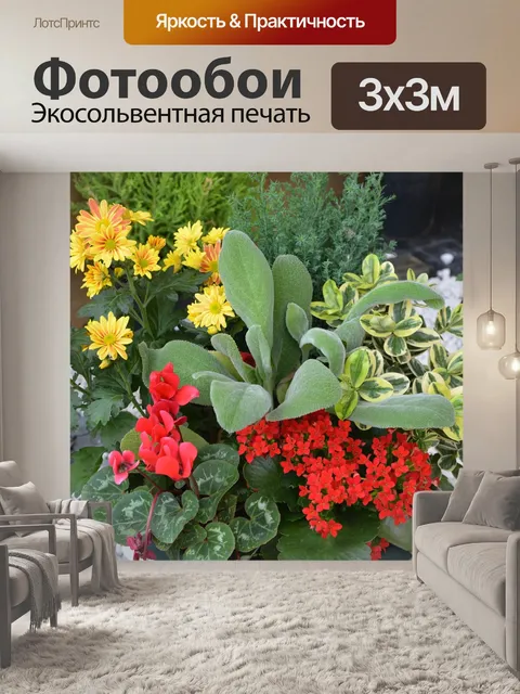 Фотообои Цветы