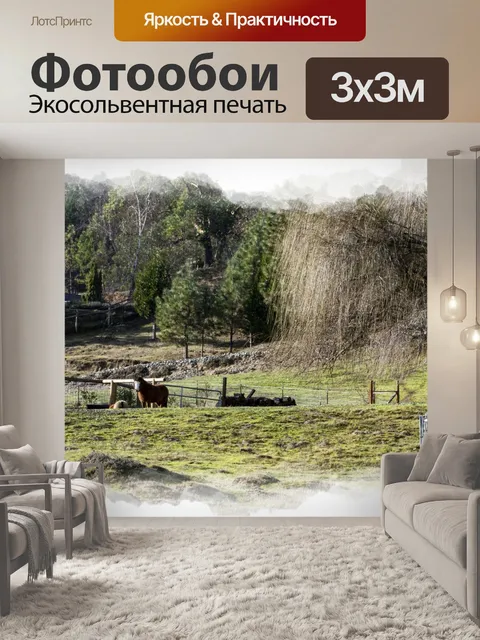 Фотообои Ферма