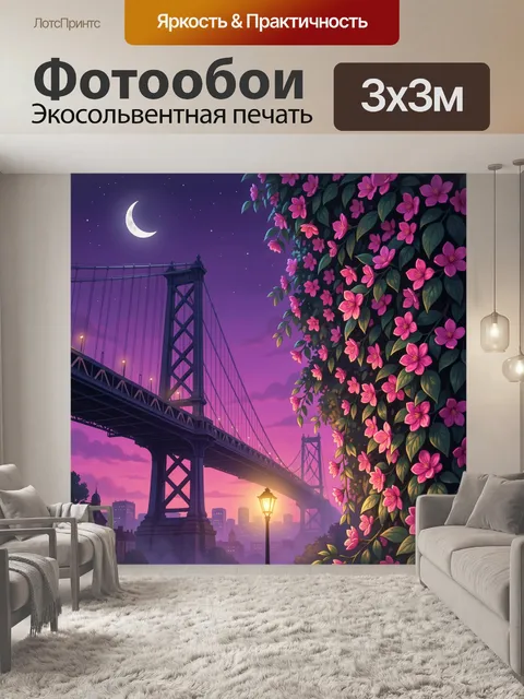 Фотообои Ночной мост и цветущая луна
