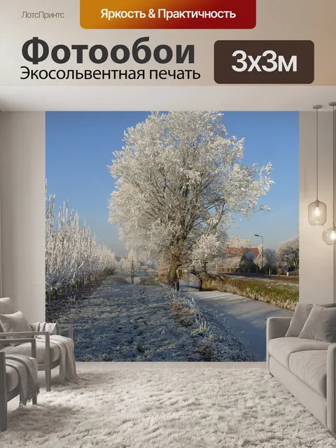 Фотообои Природа