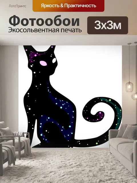 Фотообои Кошка