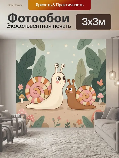 Фотообои Две милые улитки в лесу